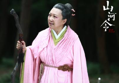 《山河令》历史图片