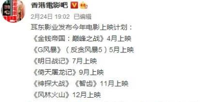 《新倚天屠龙记》历史图片