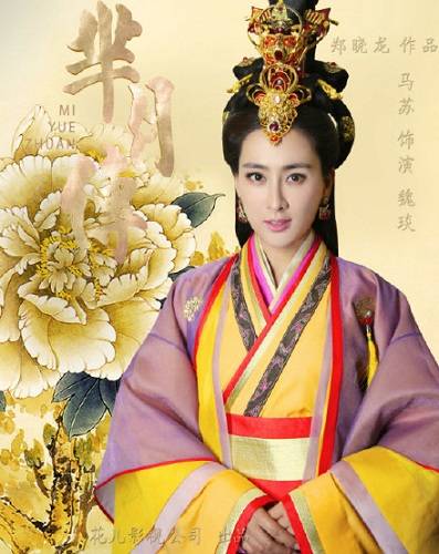 芈月传历史图片