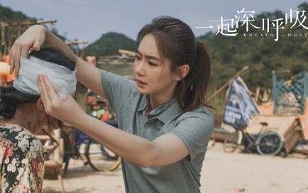《一起呼吸》历史图片
