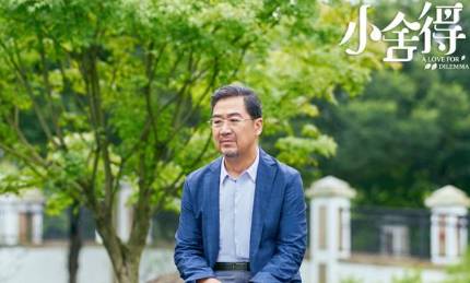 《小舍得》历史图片