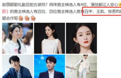 《北斗南箕之歌》历史图片