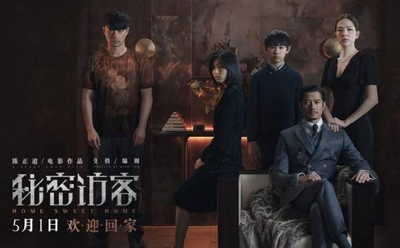 《秘密访客》历史图片
