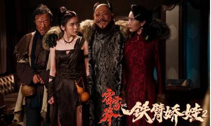 《霍家拳之铁臂娇娃2》历史图片
