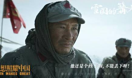 《理想照耀中国》历史图片
