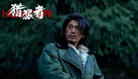 《猎狼者》历史图片
