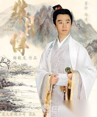 芈月历史图片
