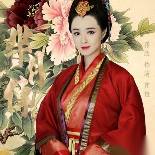 芈月传历史图片
