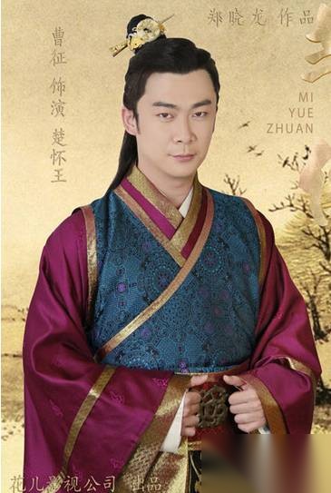 芈月历史图片