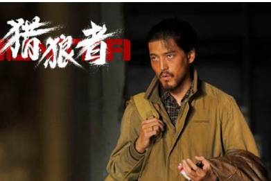《猎狼者》历史图片