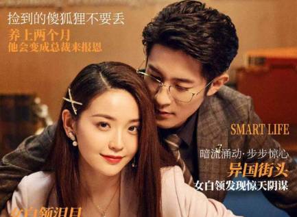 《机智的恋爱生活》历史图片