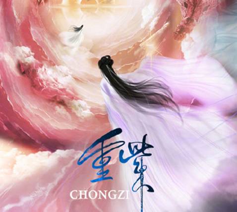 《重紫》历史图片