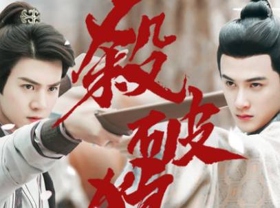 《杀破狼》历史图片