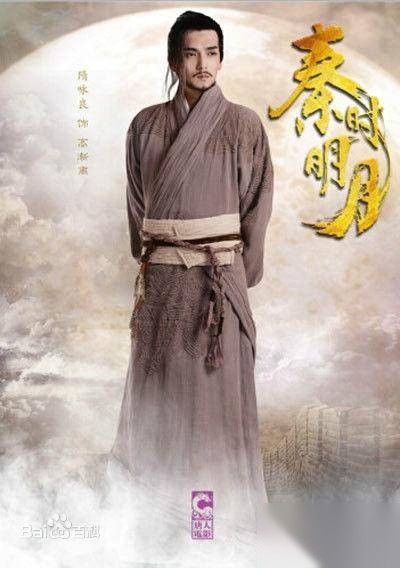 秦时明月历史图片