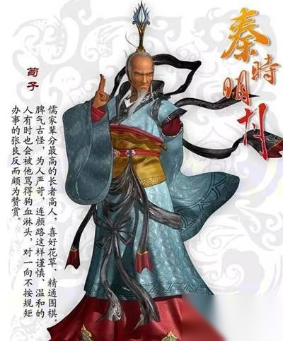 秦时明月历史图片