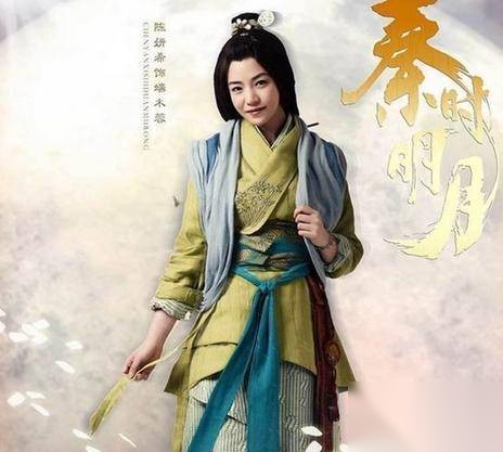 秦时明月历史图片