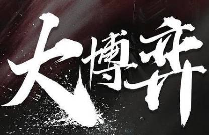 《我们正年轻》历史图片