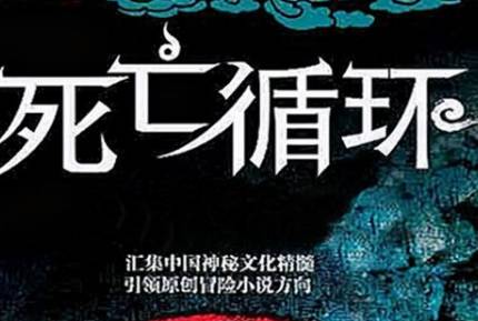 《循环》历史图片