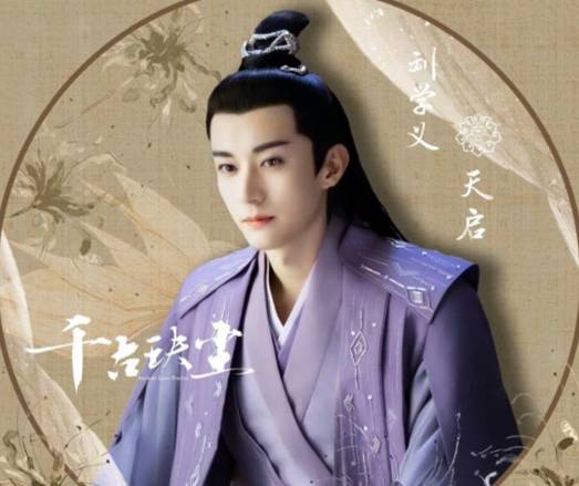 《千古玦尘》历史图片