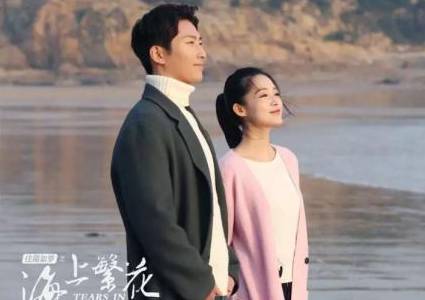 《海上繁花》历史图片
