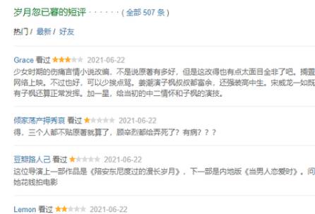 《岁月忽已暮》历史图片