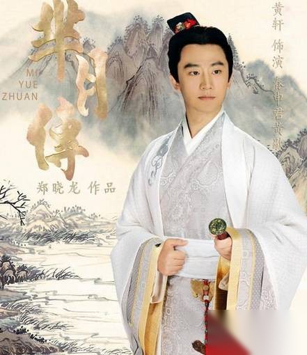 芈月传历史图片
