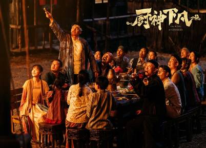 《厨神下凡》历史图片