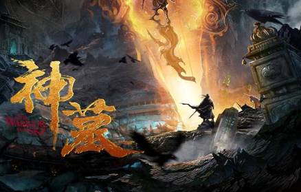 《神墓》历史图片