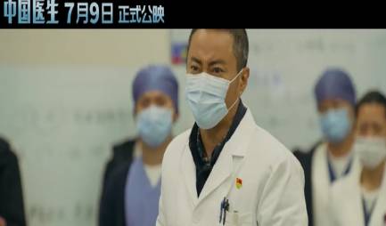 《中国医生》历史图片