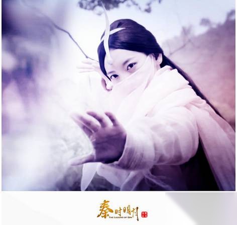 秦时明月历史图片