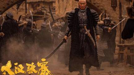 《大汉张骞》历史图片
