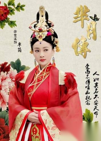 芈月传历史图片