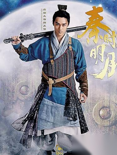 秦时明月历史图片