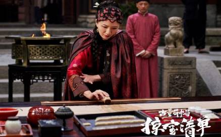 《古董局中局之掠宝清单》历史图片