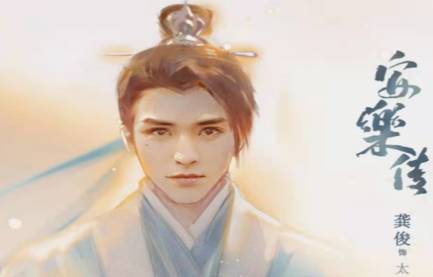 《安乐传》历史图片