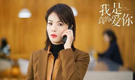 《我是真的爱你》历史图片