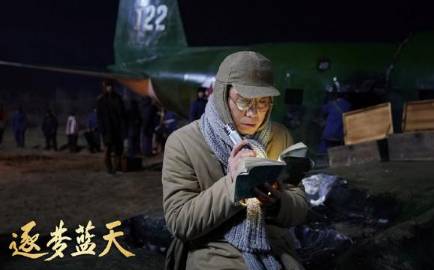 《逐梦蓝天》历史图片