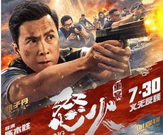 《怒火 · 重案》历史图片