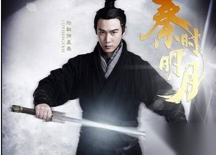 秦时明月历史图片