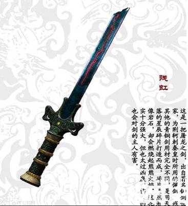 秦时明月历史图片