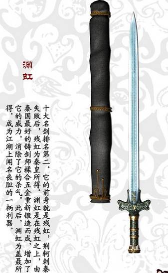 秦时明月历史图片