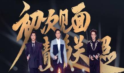 《披荆斩棘的哥哥》历史图片
