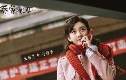 《乔家的儿女》历史图片
