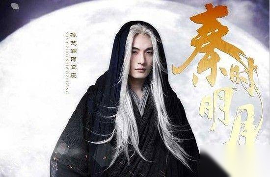 秦时明月历史图片