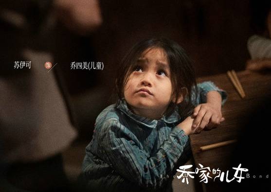 《乔家的儿女》历史图片