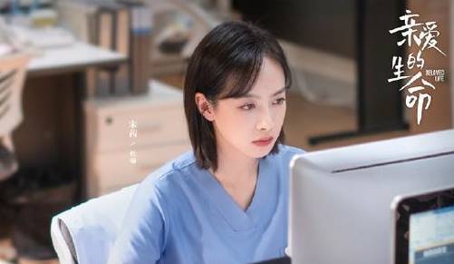《亲爱的生命》历史图片