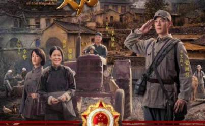 《功勋》历史图片