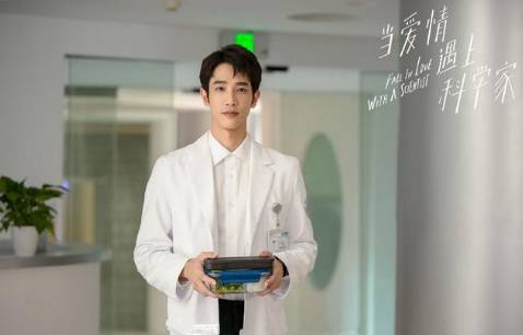 《当爱情遇上科学家》历史图片