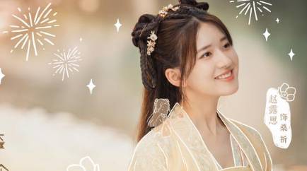 《国子监来了个女弟子》历史图片