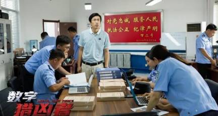 《数字猎凶者》历史图片